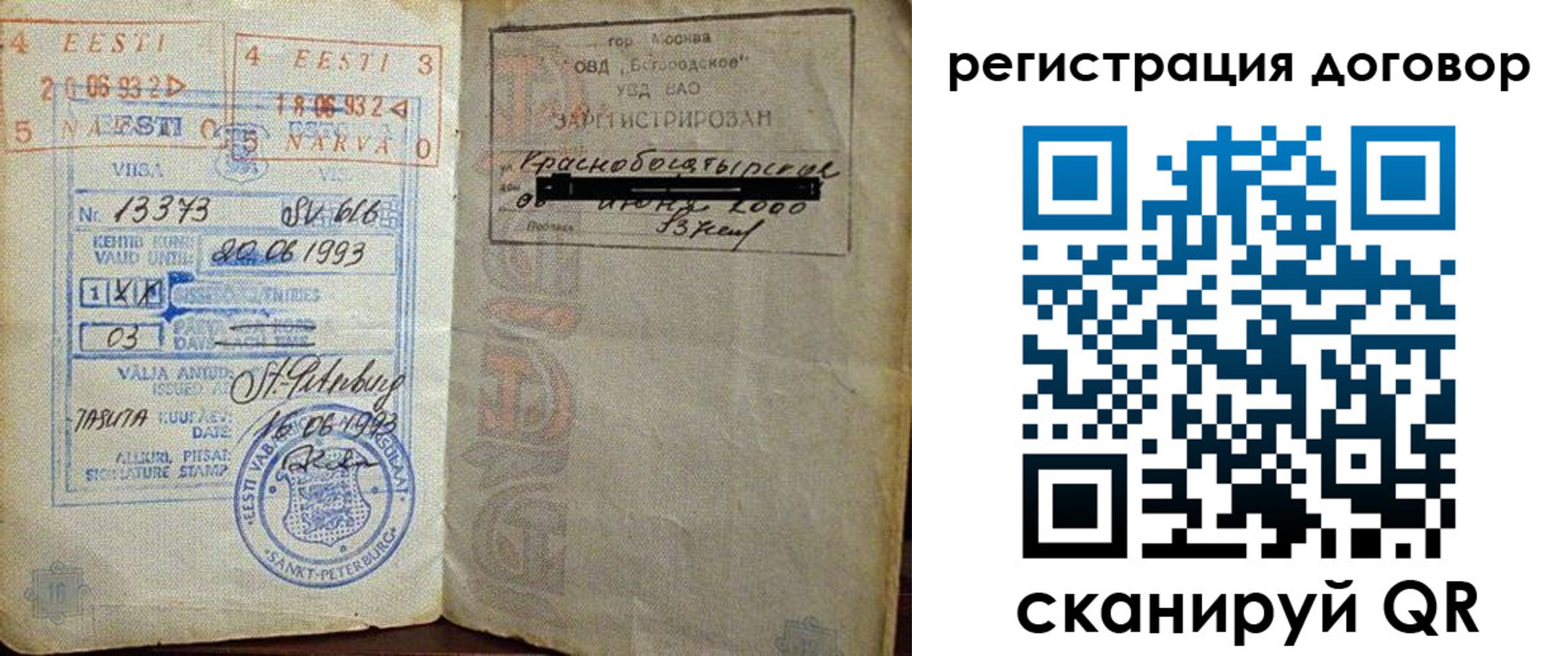 прописка в Боровске