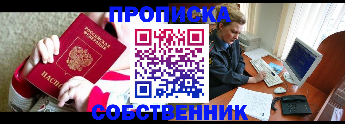 регистрация в Боровске