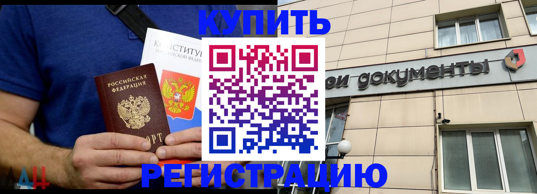 временная регистрация 2025 в Боровске