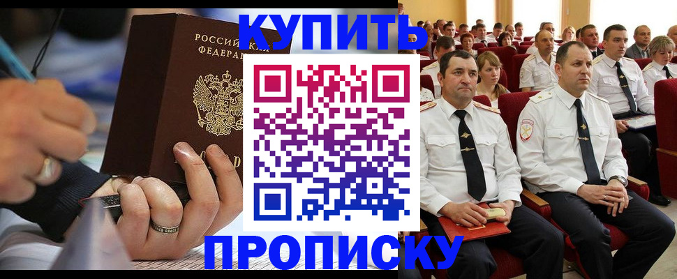 временная регистрация 2025 в Боровске