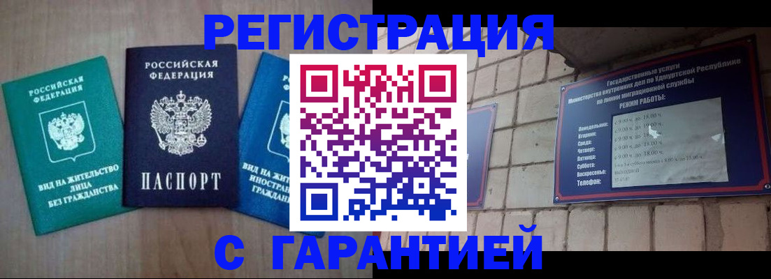 где прописаться в Боровске