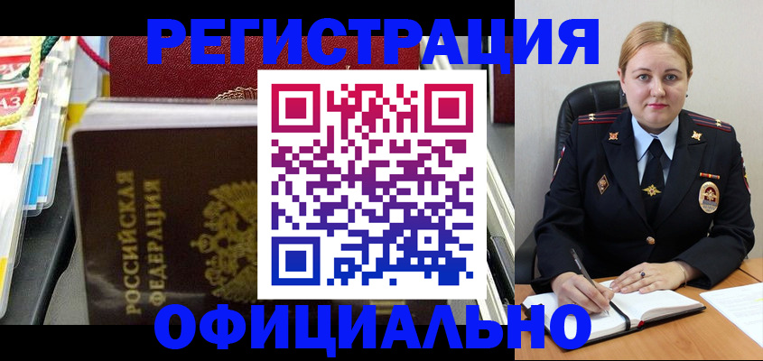 купить прописку в Боровске