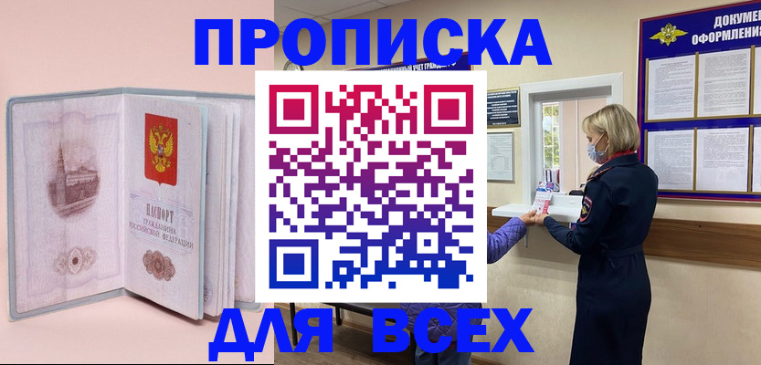 регистрация для школы в Боровске