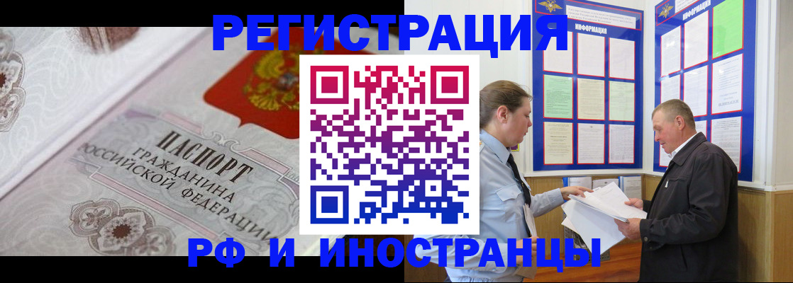 временная прописка в Боровске