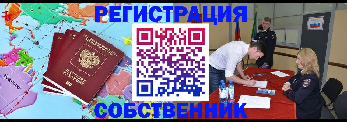 регистрация в Боровске